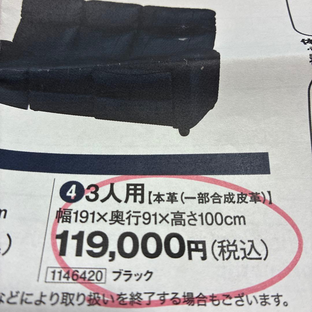 リクライニング3人掛けソファ 黒