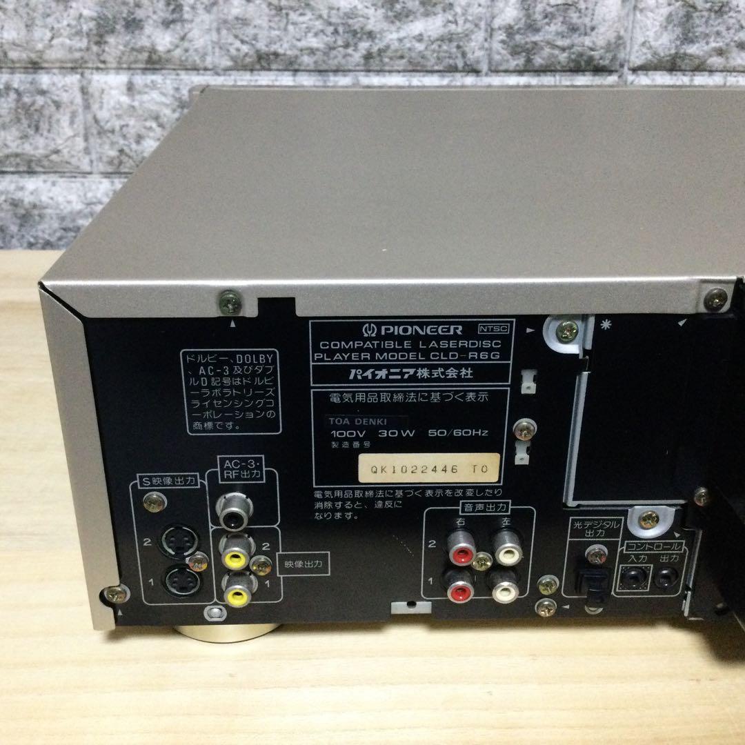 パイオニアLDプレーヤー★CLD-R6G★メンテ修理済みOH動作良好です。