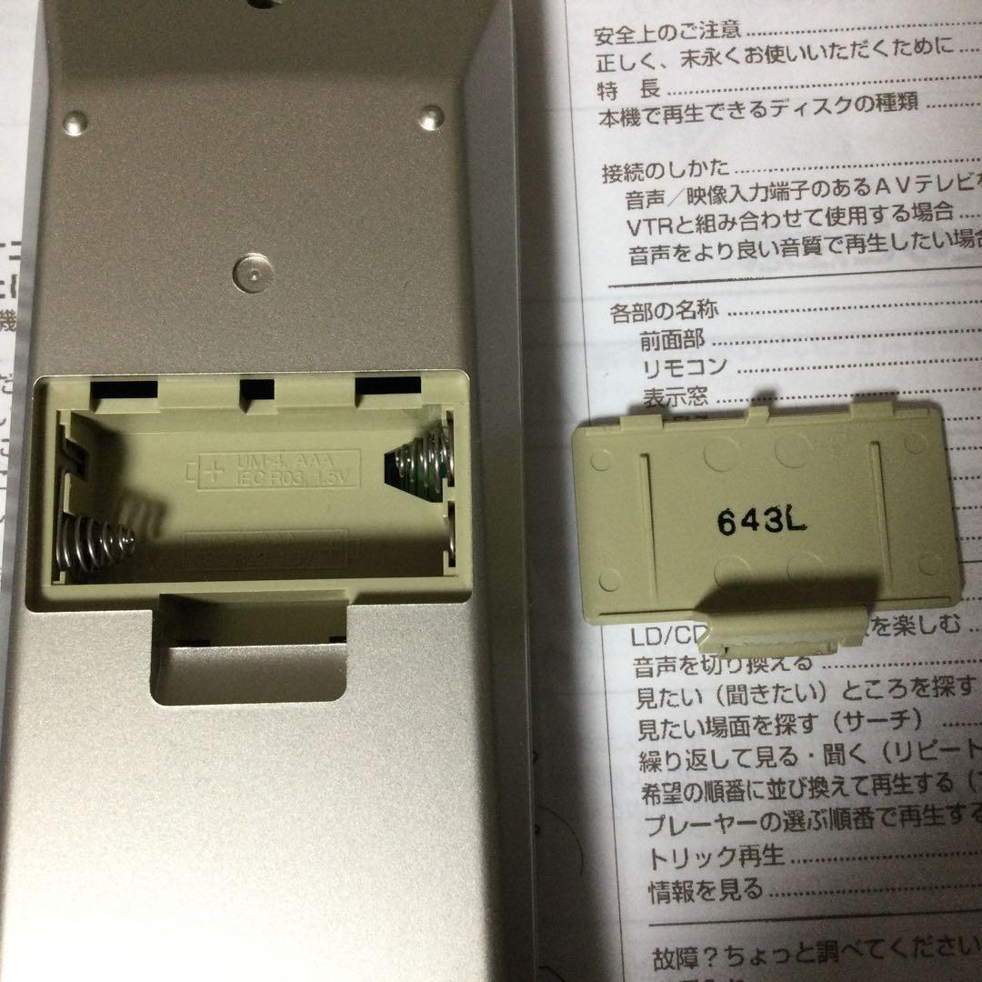 パイオニアLDプレーヤー★CLD-R6G★メンテ修理済みOH動作良好です。