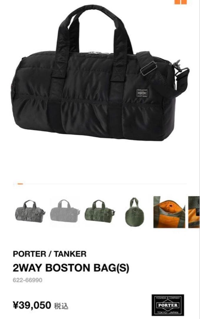バッグ PORTER / TANKER2WAY BOSTON BAG(S)