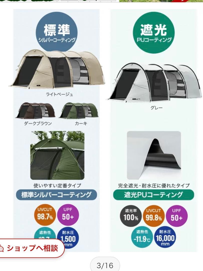 トンネルテント 620