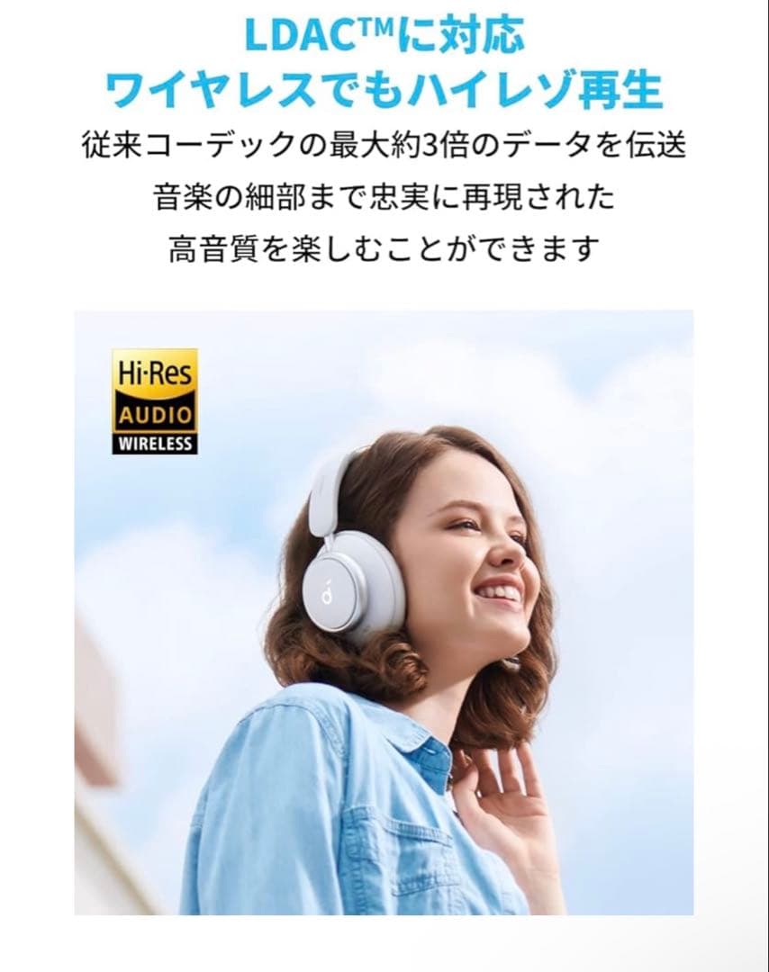 ヘッドホン Anker Soundcore Space Q45