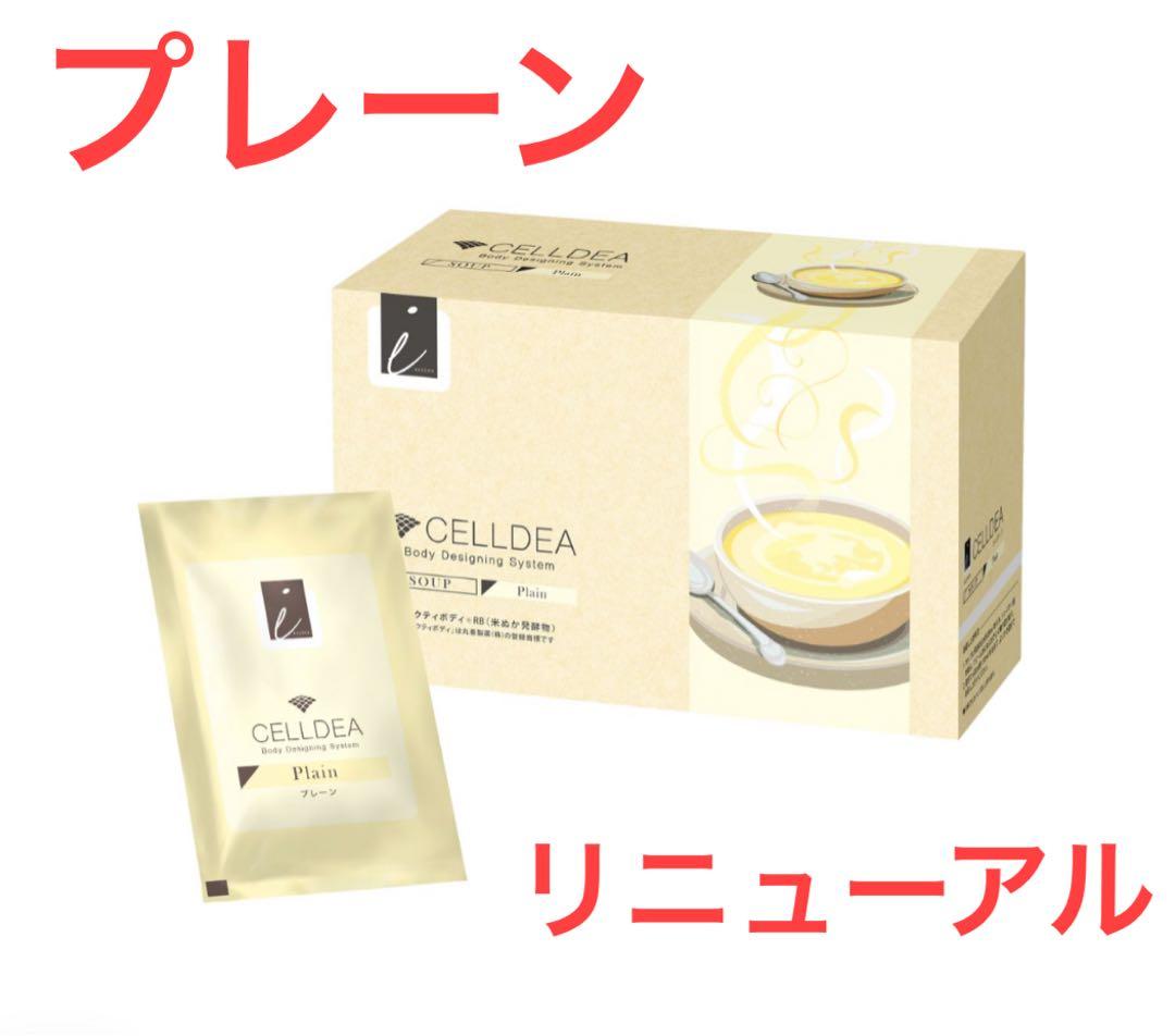 ダイアナ セルディア プレーン