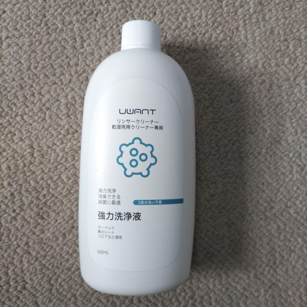 UWANT リンサークリーナー B100−S カーペット 掃除機 洗浄液付き