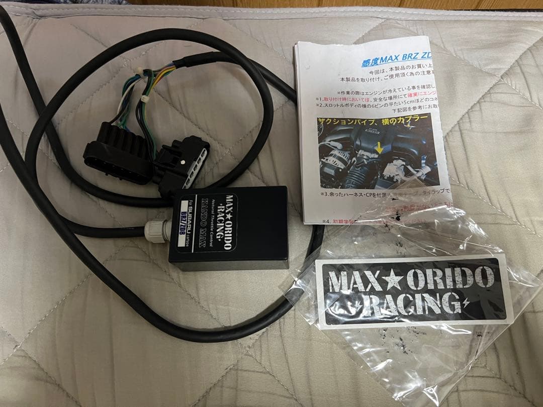 MAX ORIDO RACING KANDO MAX 感度MAX ZD8用