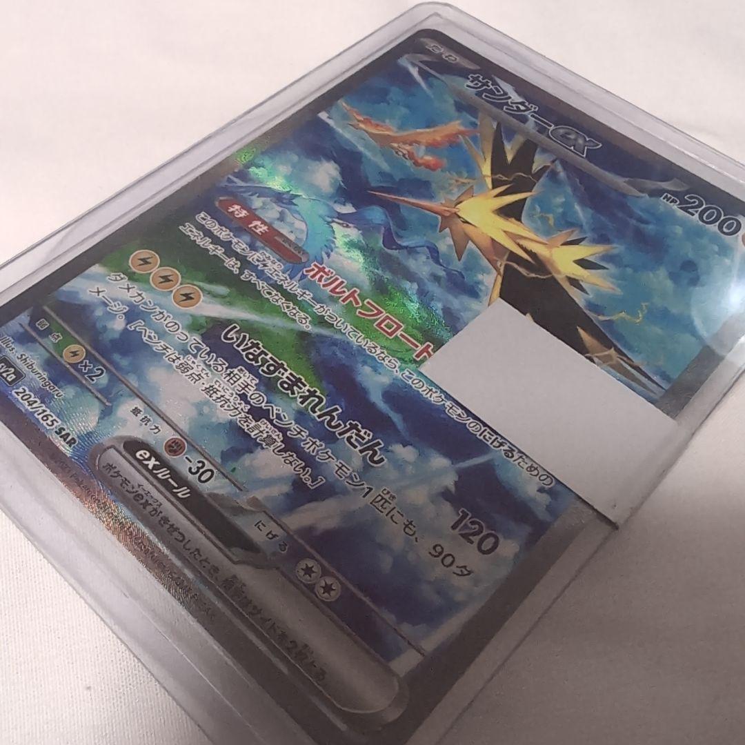 ゆ*ず様 サンダー ポケモンカード 200HP 雷タイプ