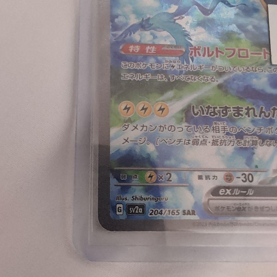 ゆ*ず様 サンダー ポケモンカード 200HP 雷タイプ