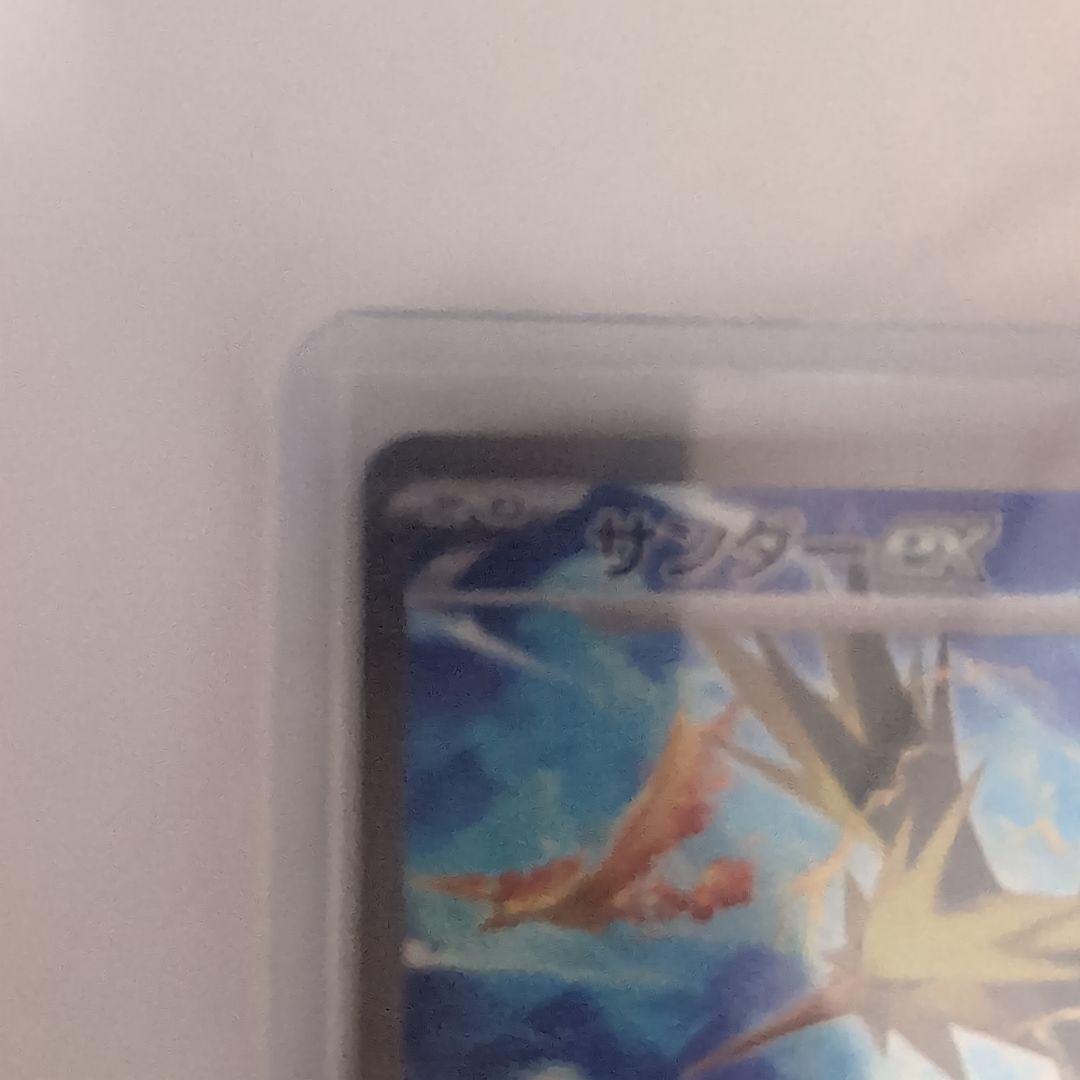 ゆ*ず様 サンダー ポケモンカード 200HP 雷タイプ