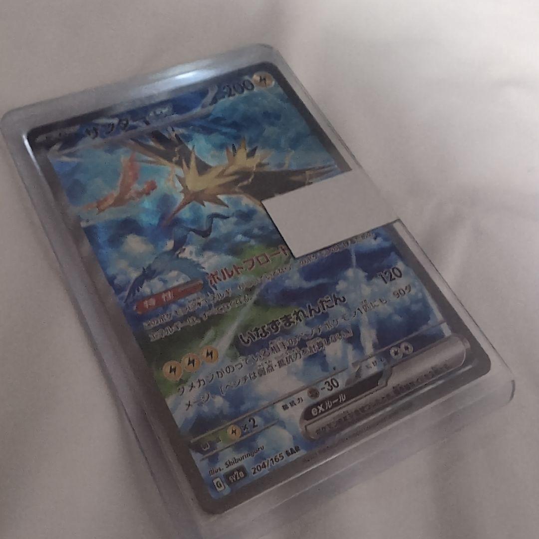 ゆ*ず様 サンダー ポケモンカード 200HP 雷タイプ