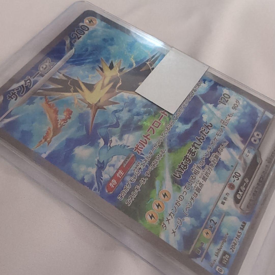 ゆ*ず様 サンダー ポケモンカード 200HP 雷タイプ