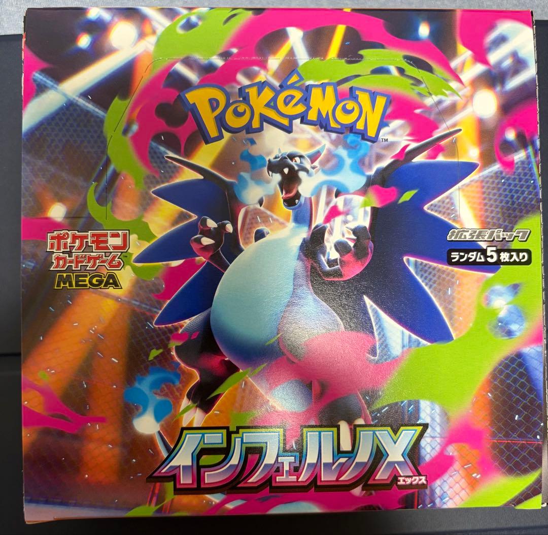 ポケモンカード　インフェルノX　シュリンクなし　ペリペリ付き　1BOX