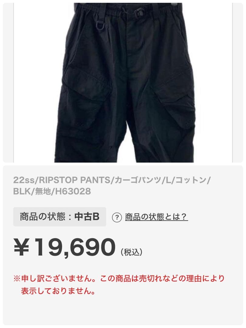 Y-3 RIPSTOP PANTS Y-3 ズボン