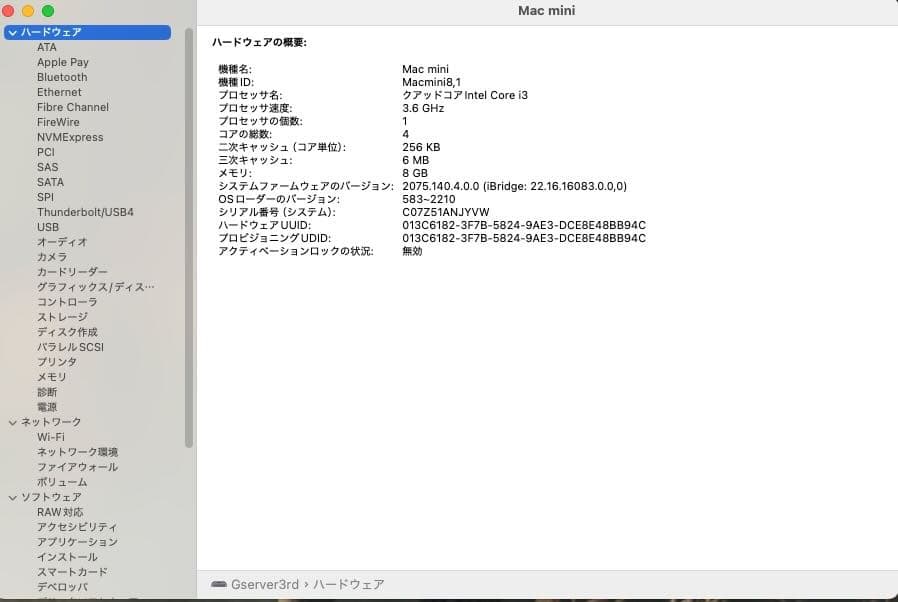 Macデスクトップ Apple Mac mini Intel 2018 i3 8GB 128GB