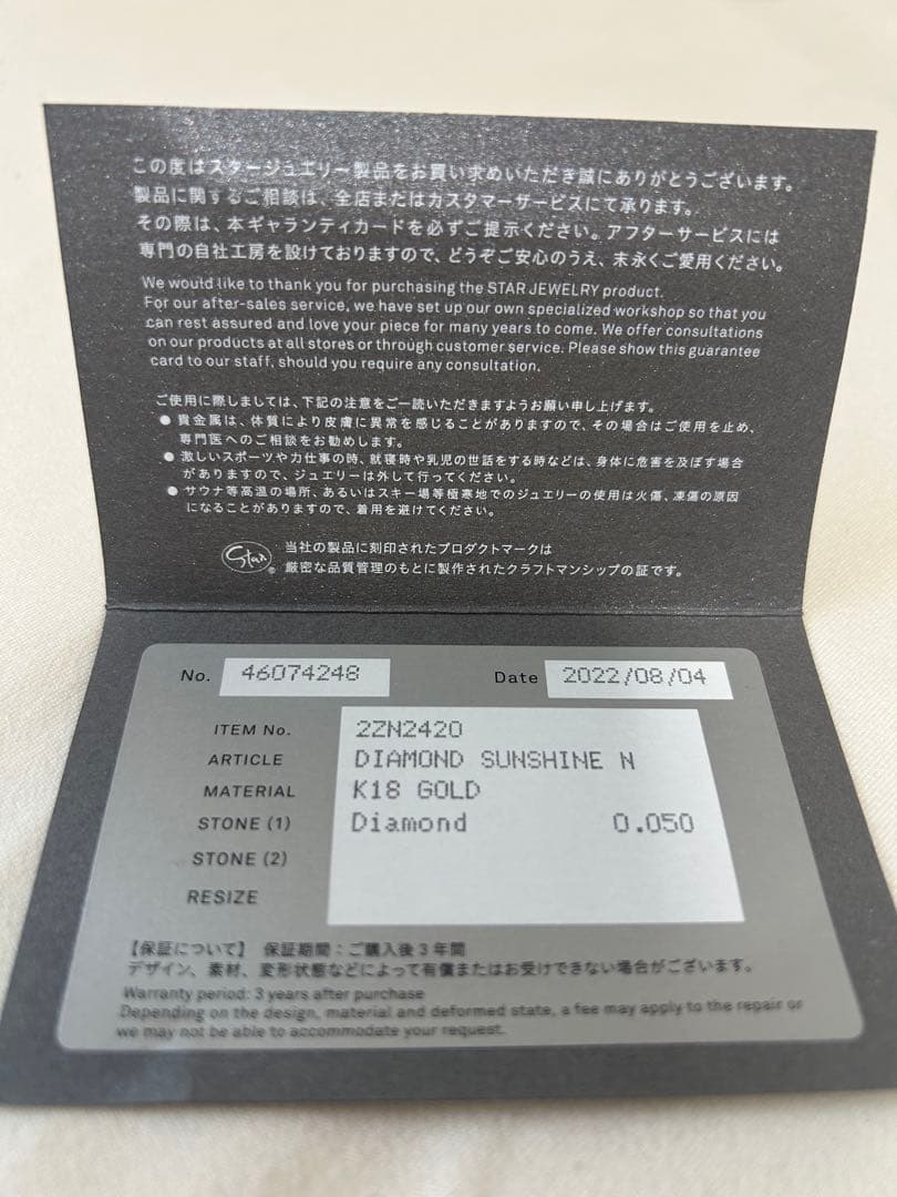 【すぬぽん】STAR JEWELRY ダイヤモンドネックレス K18