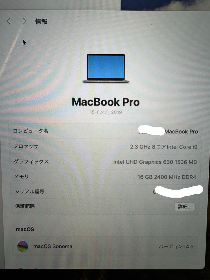 MacBookPro15インチ 2019 i9 SSD 512GB 16GB