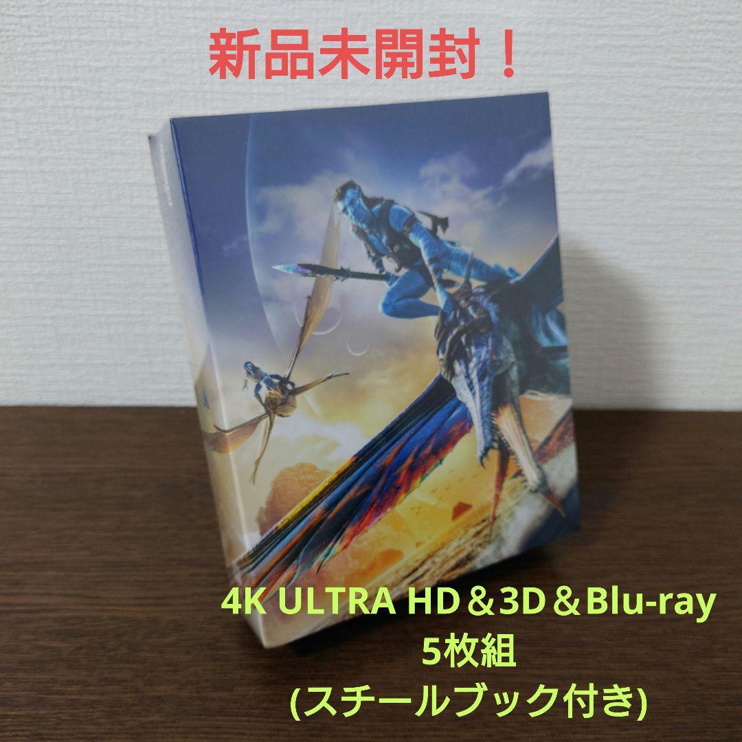 アバター：ウェイ・オブ・ウォーター スチールブック付き