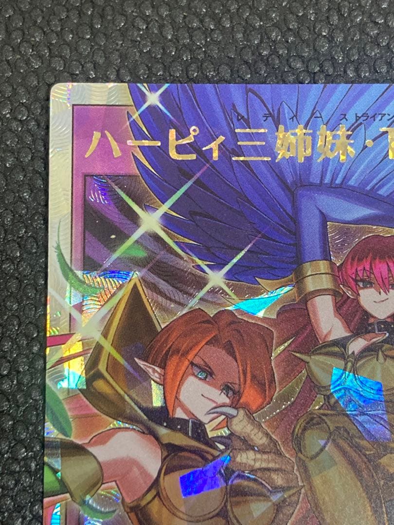 ハーピィ三姉妹 TB オーバーラッシュレア