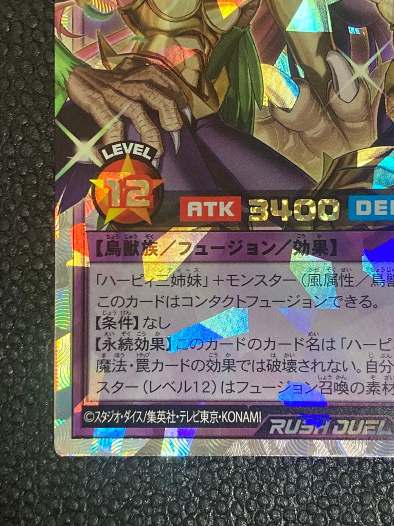 ハーピィ三姉妹 TB オーバーラッシュレア