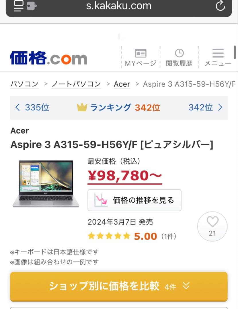 acer 2024年製 ノートパソコン i5 1235U 512GB 16GB