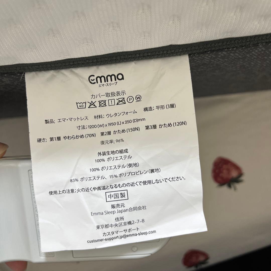 エマスリープ セミダブル　マットレス