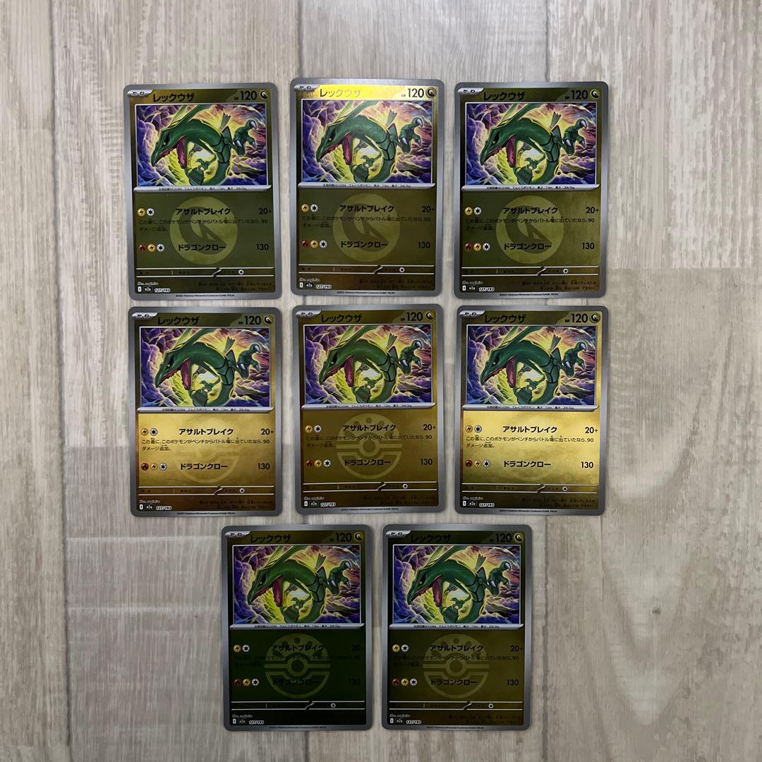 レックウザ 127/193 エネルギーミラー メガドリームex