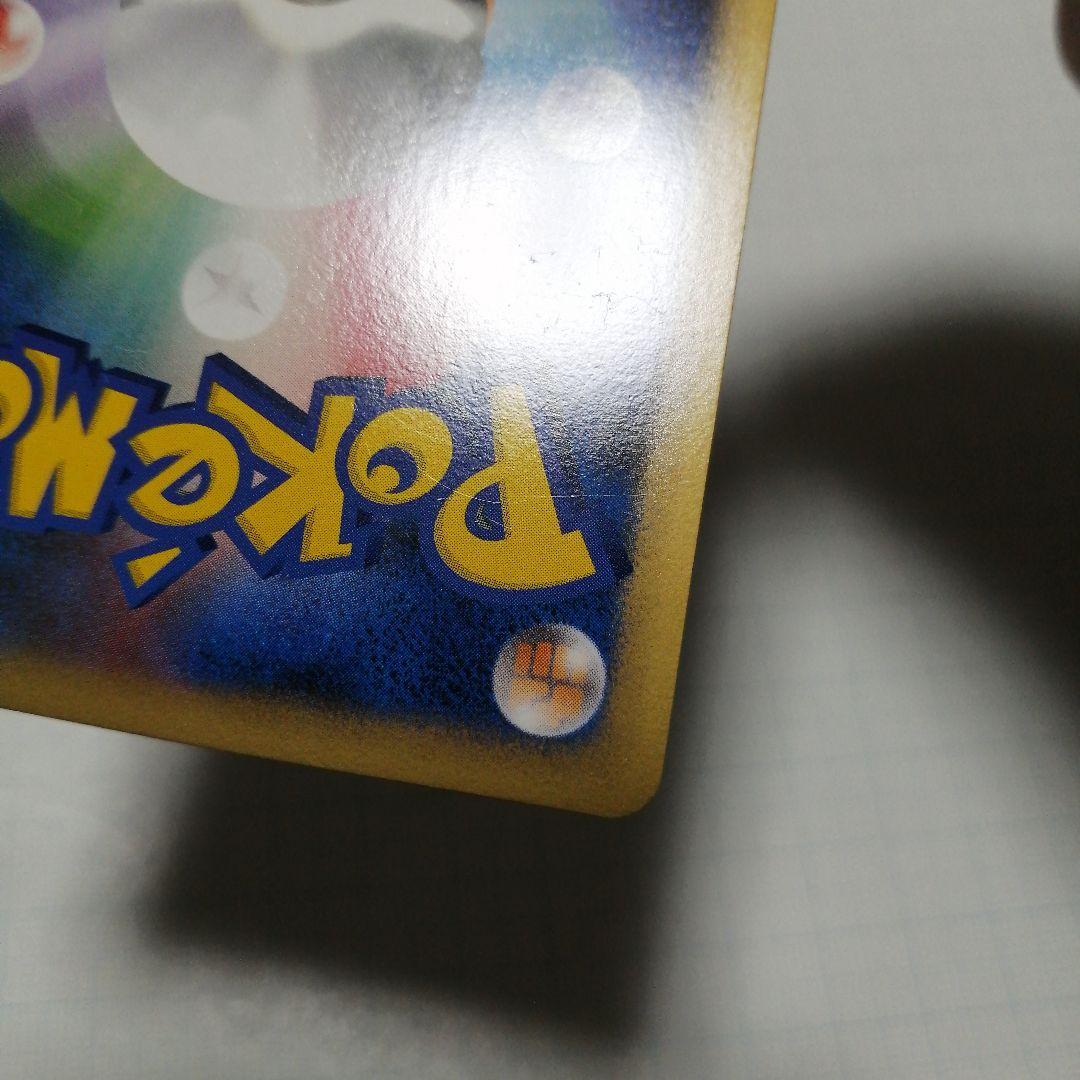 ポケモンカード　勝利のメダル　金　ピカチュウ　プロモ