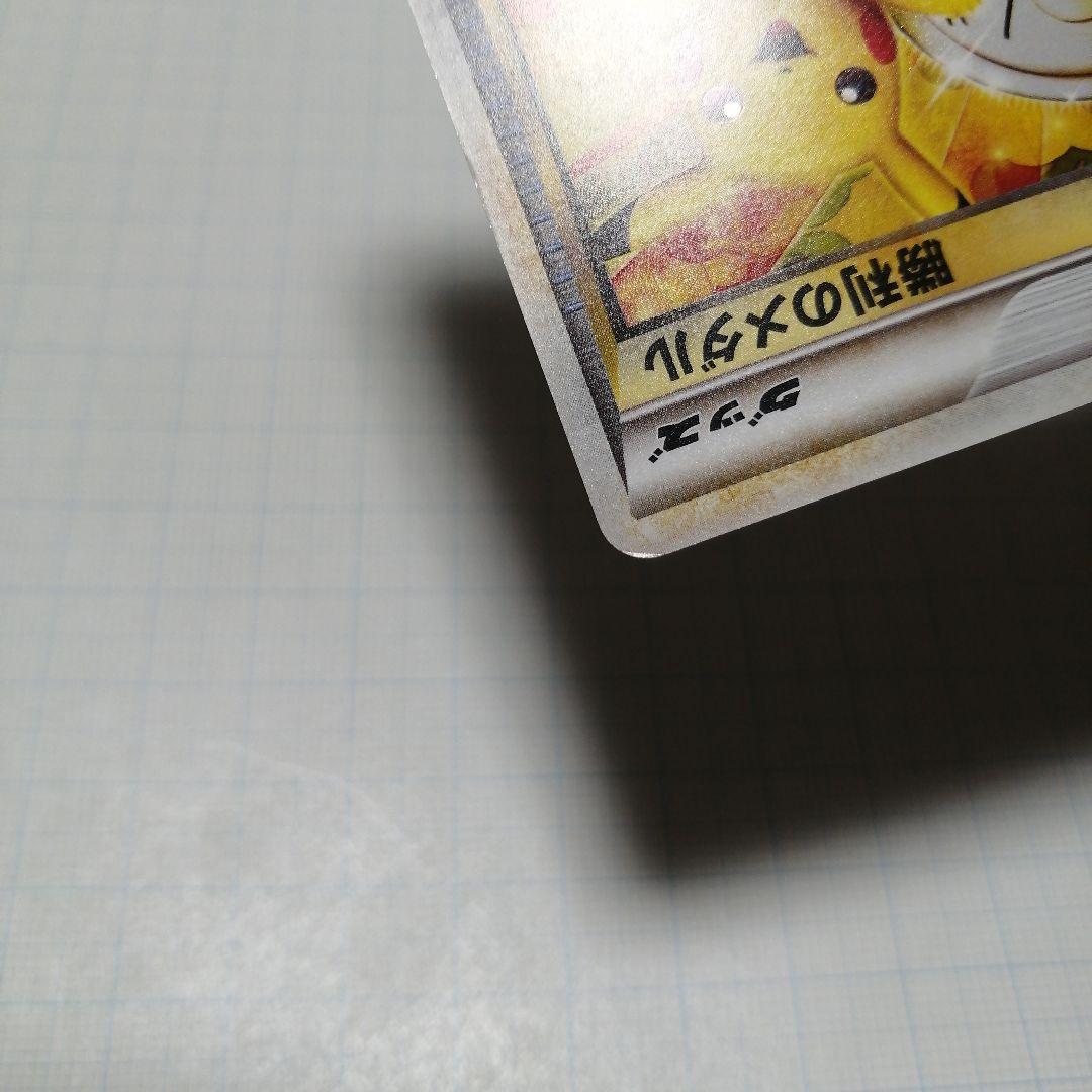 ポケモンカード　勝利のメダル　金　ピカチュウ　プロモ