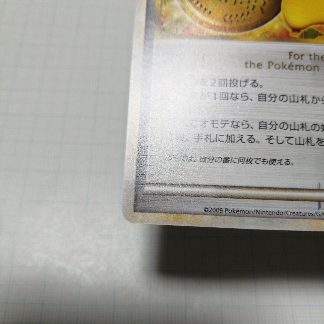 ポケモンカード　勝利のメダル　金　ピカチュウ　プロモ