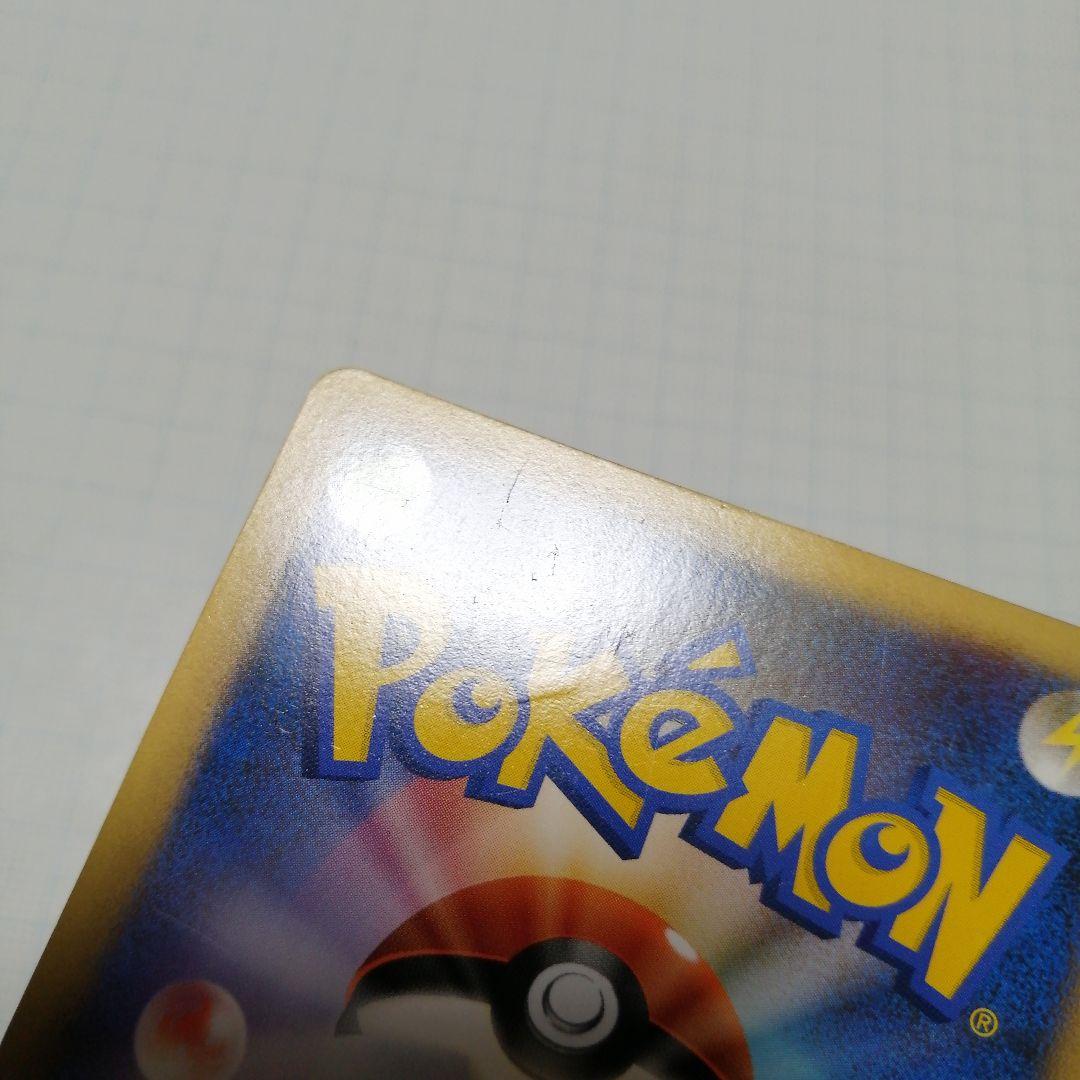 ポケモンカード　勝利のメダル　金　ピカチュウ　プロモ