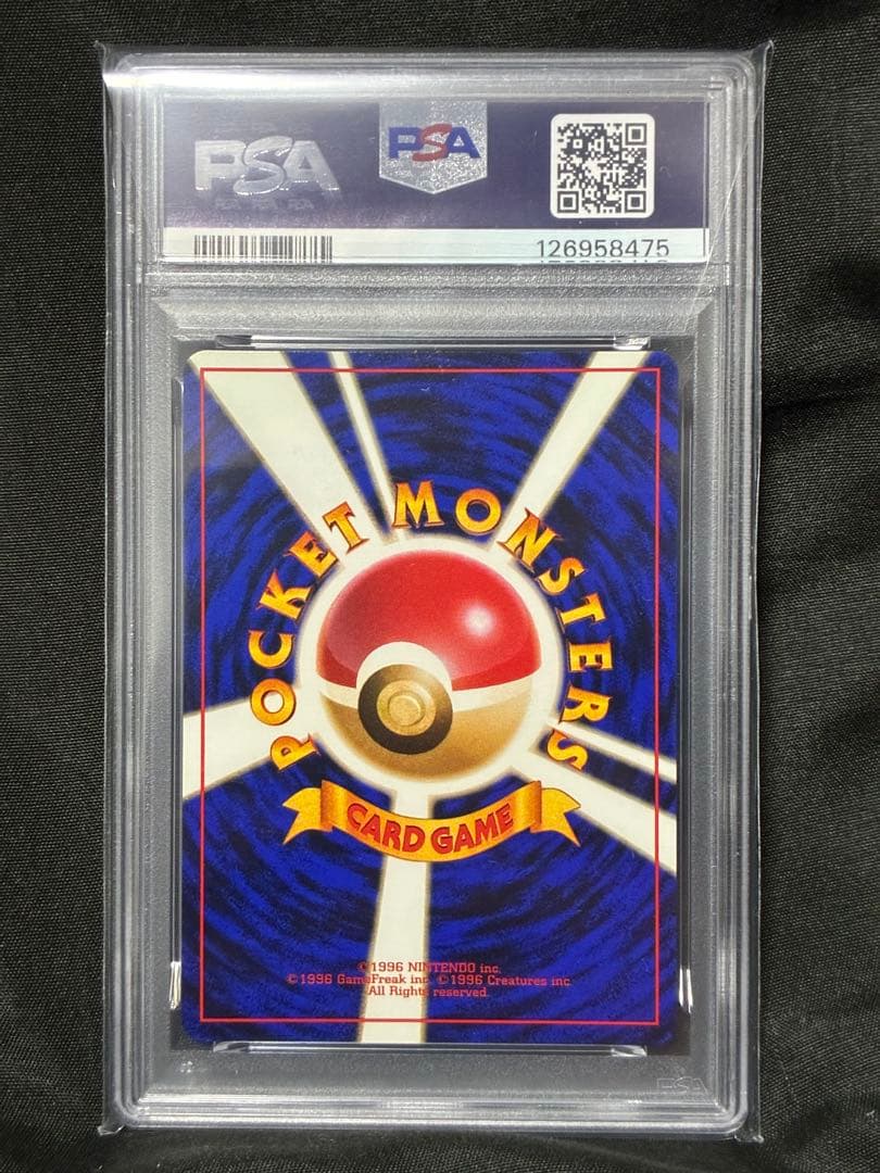 世界21枚 PSA10 キョウのビードル 旧裏 1999 13 12