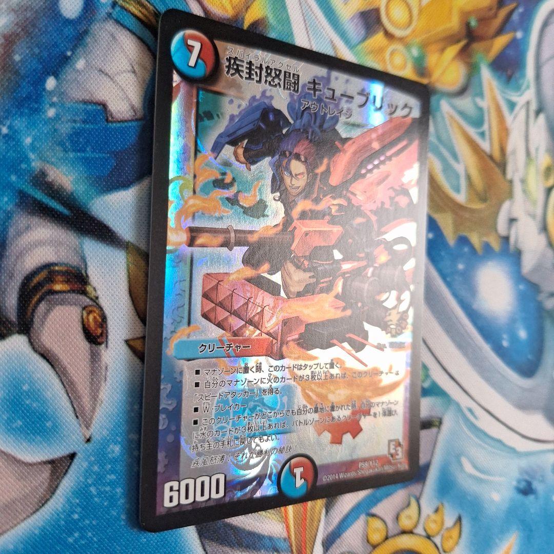 新品　未使用品　疾風怒闘キューブリック　プロモ4枚セット