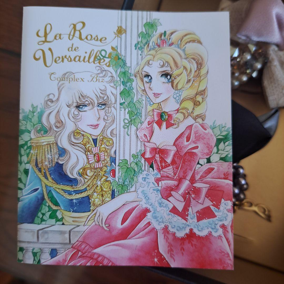 コンプレックスビズ　デザートクリップ　ベルサイユのばら