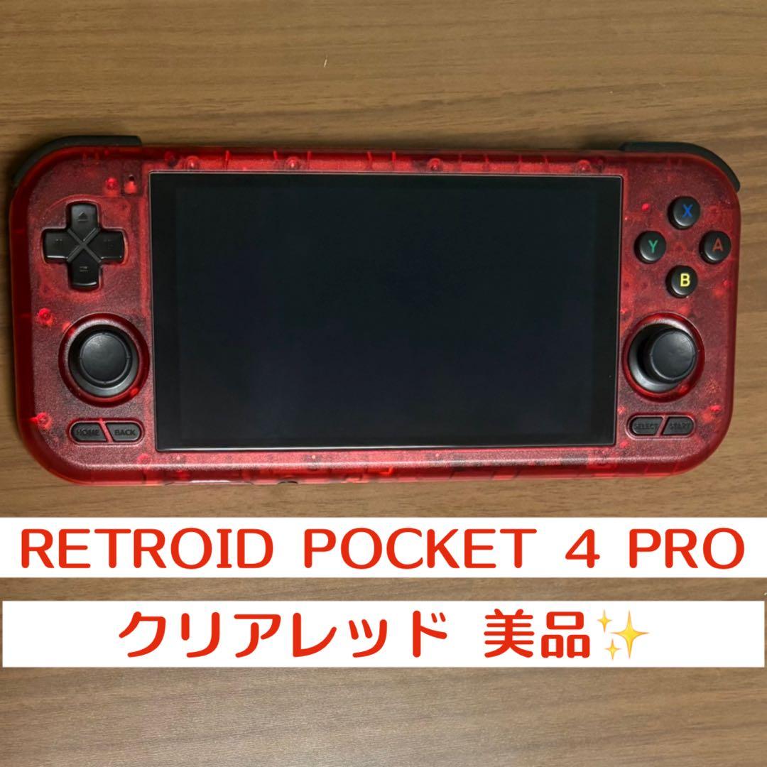 Retroid Pocket4 Pro レトロイドポケット4プロ