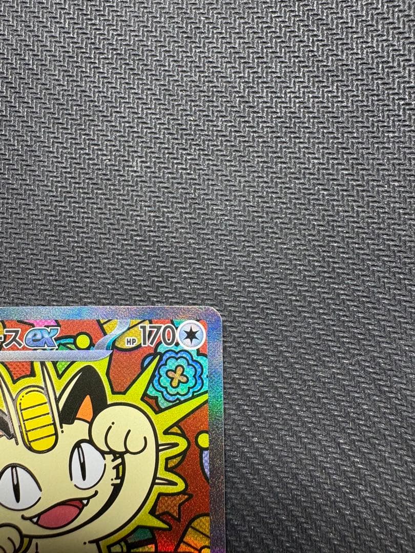 ニャースex sar ムニキスゼロ　ポケモンカード