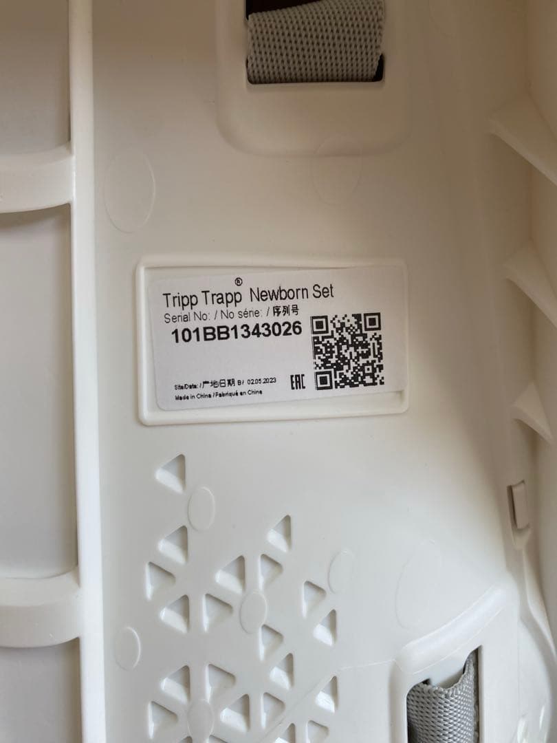 ストッケトリップトラップニューボーンセット ベビーセット V2