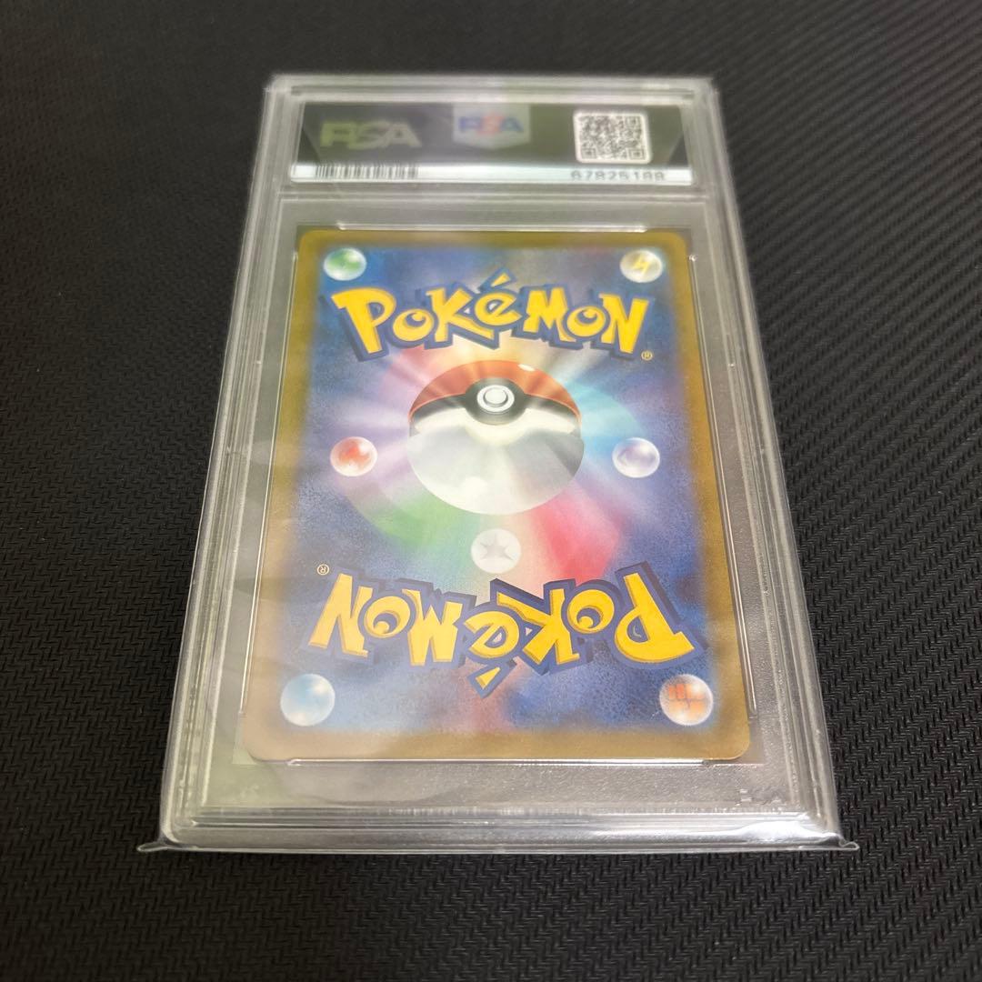 ガラルの仲間たち SR S8b VMAXクライマックス PSA10