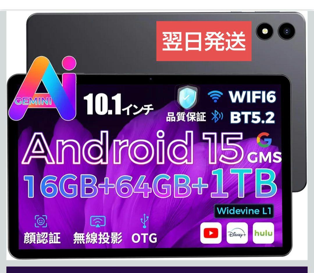 【最終価格】タブレット 10インチ16GB+64GB+1TB拡　アンドロイド15