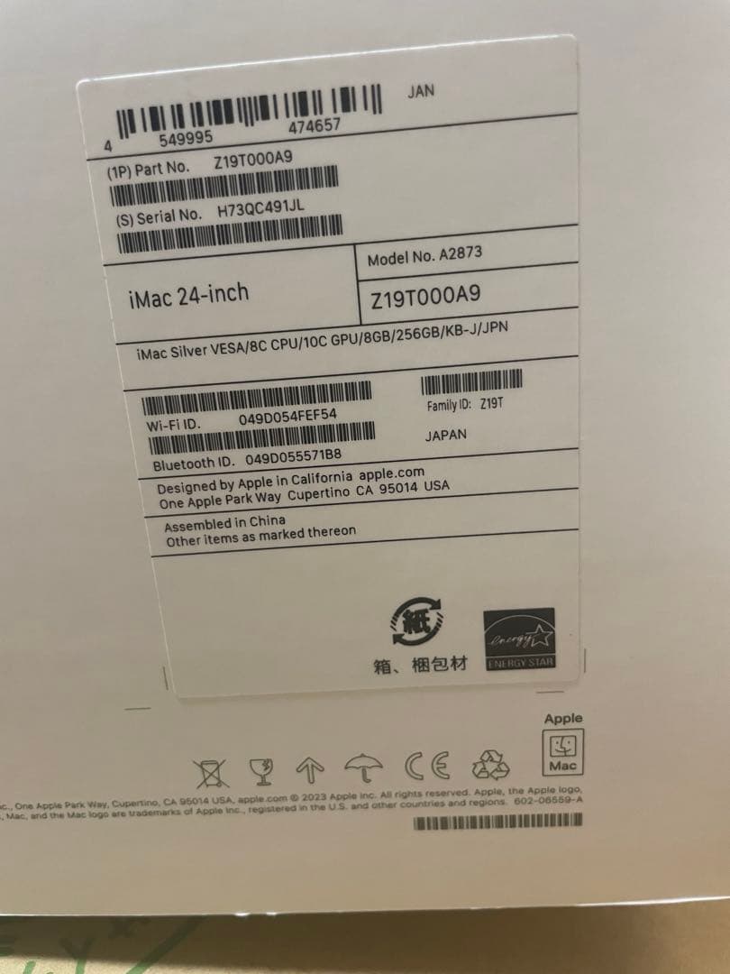 iMac (シルバー) Apple M3チップ 8GBメモリ 256GB