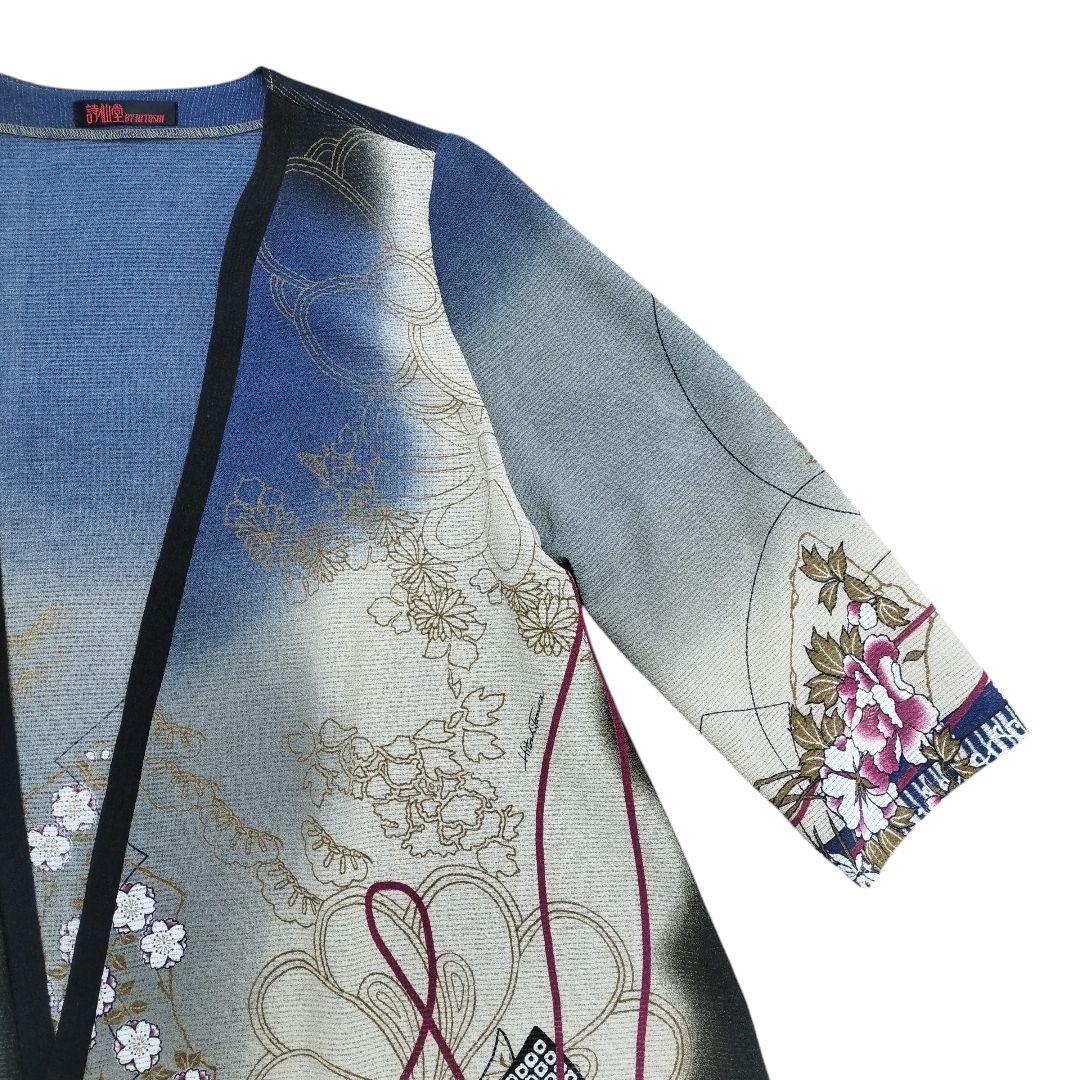 詩仙堂 ヒトシタムラ 和柄 総柄 カーディガン 着物 羽織 ロング丈 日本 古着