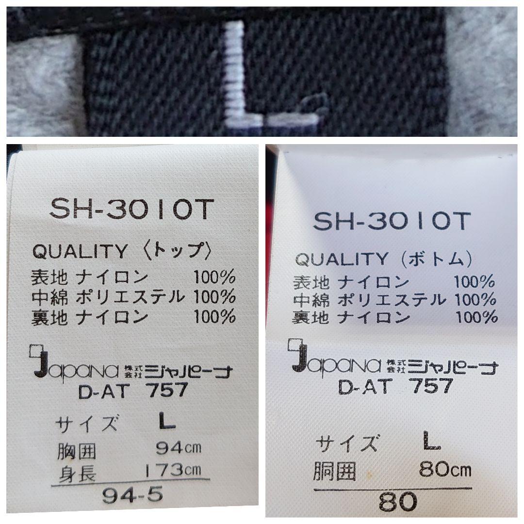 【美品・希少】サスクワッチ スキー スノボウェア Lサイズ