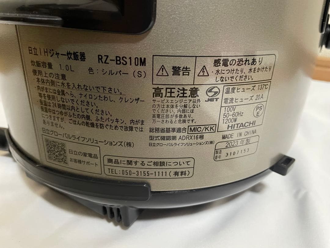 日立IHジャー炊飯器　RZ-BS10M 2023年製