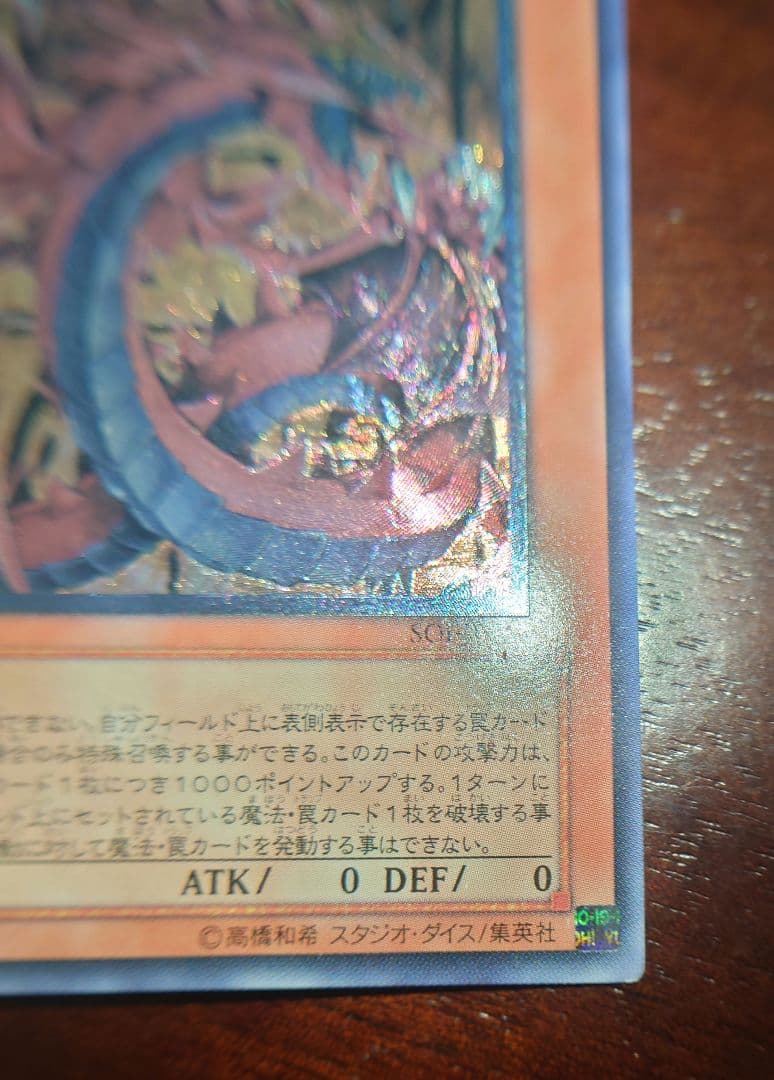 神炎皇ウリア SOI-JP001 レリーフ