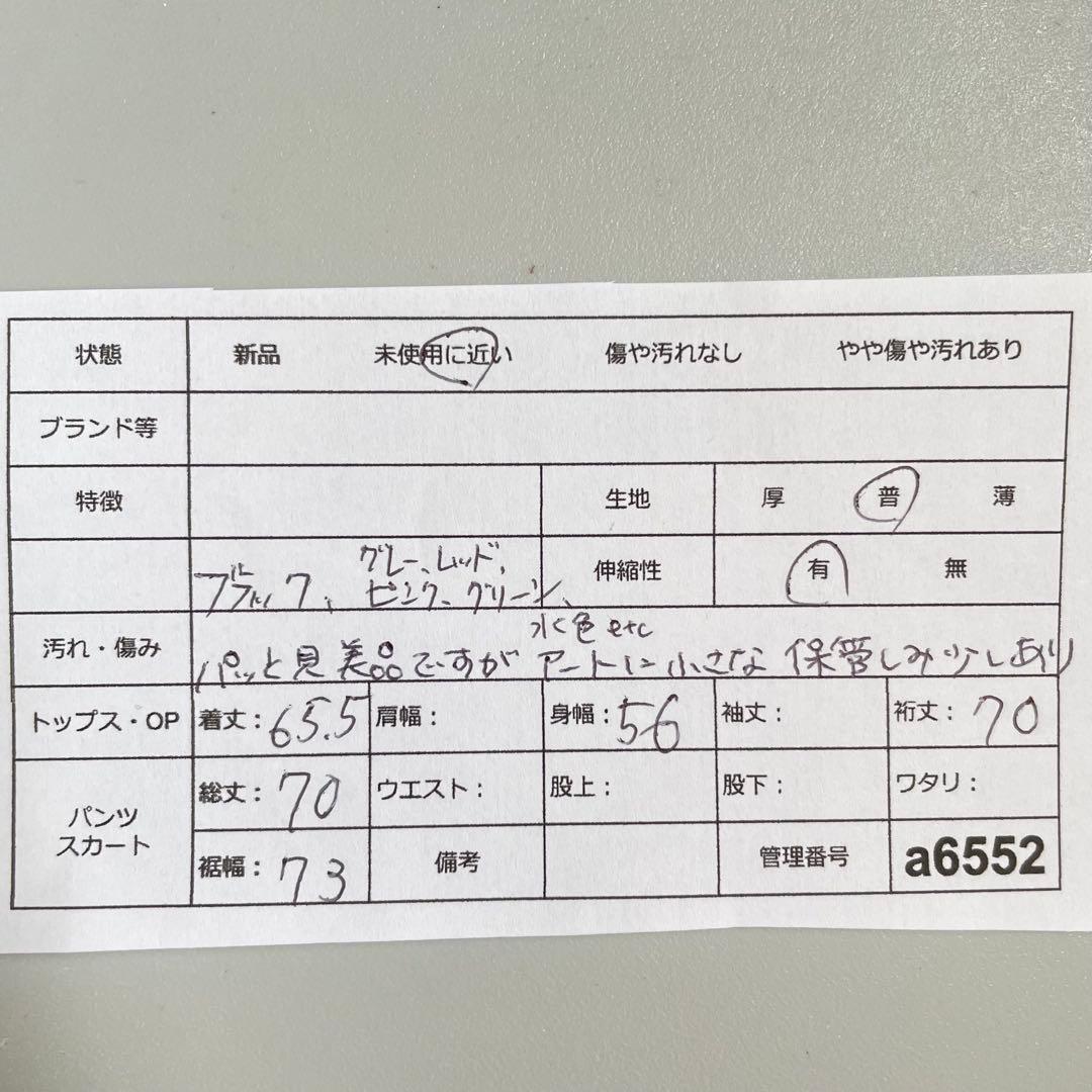 トクコプルミエヴォル パリ アート チュニック 9号 バルーン袖 日本製 アシメ