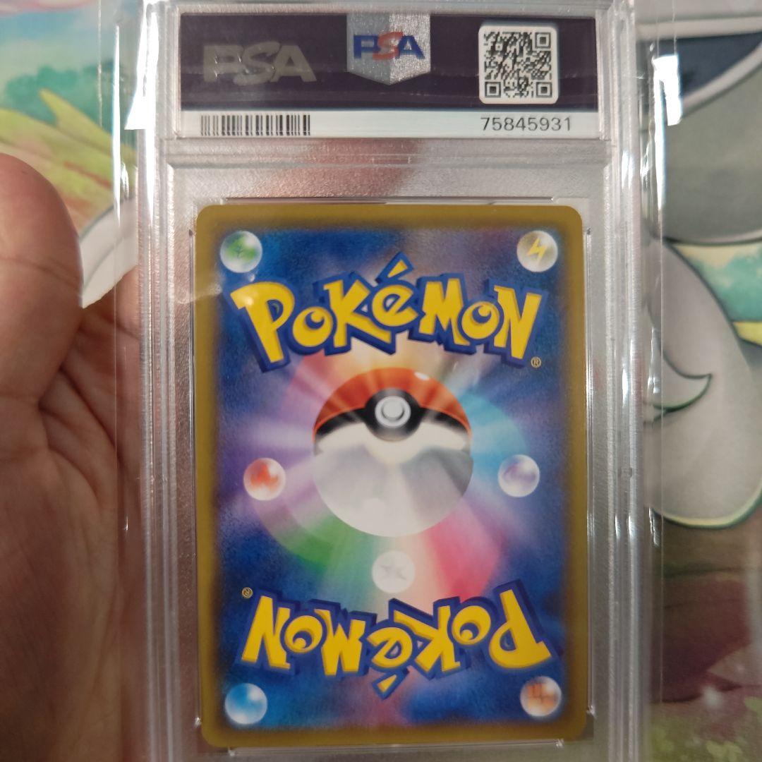 ソルガレオ&ルナアーラGX　SＡ　PSＡ9