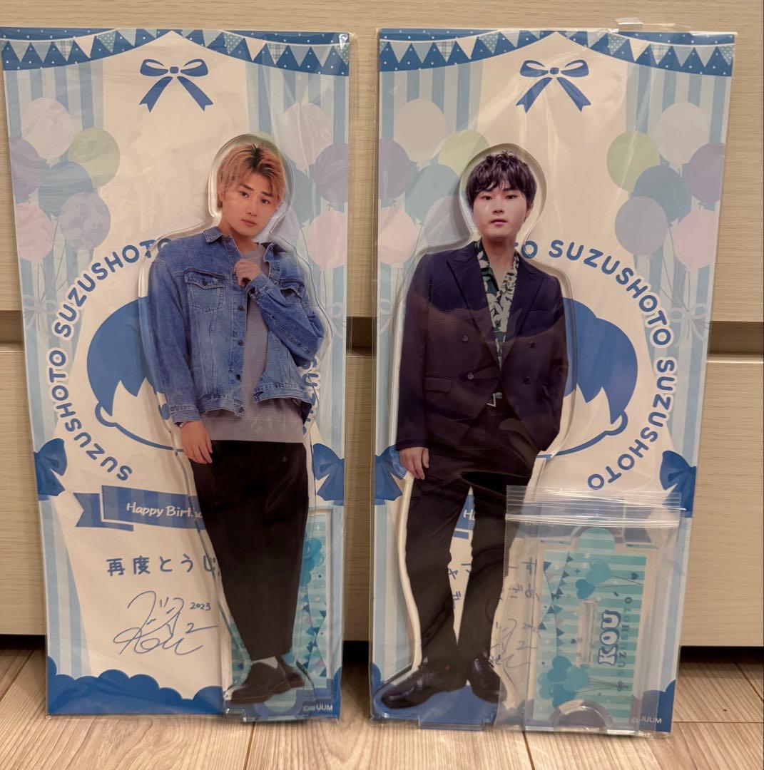 すずしょうと こう BIGリ アクリルスタンド