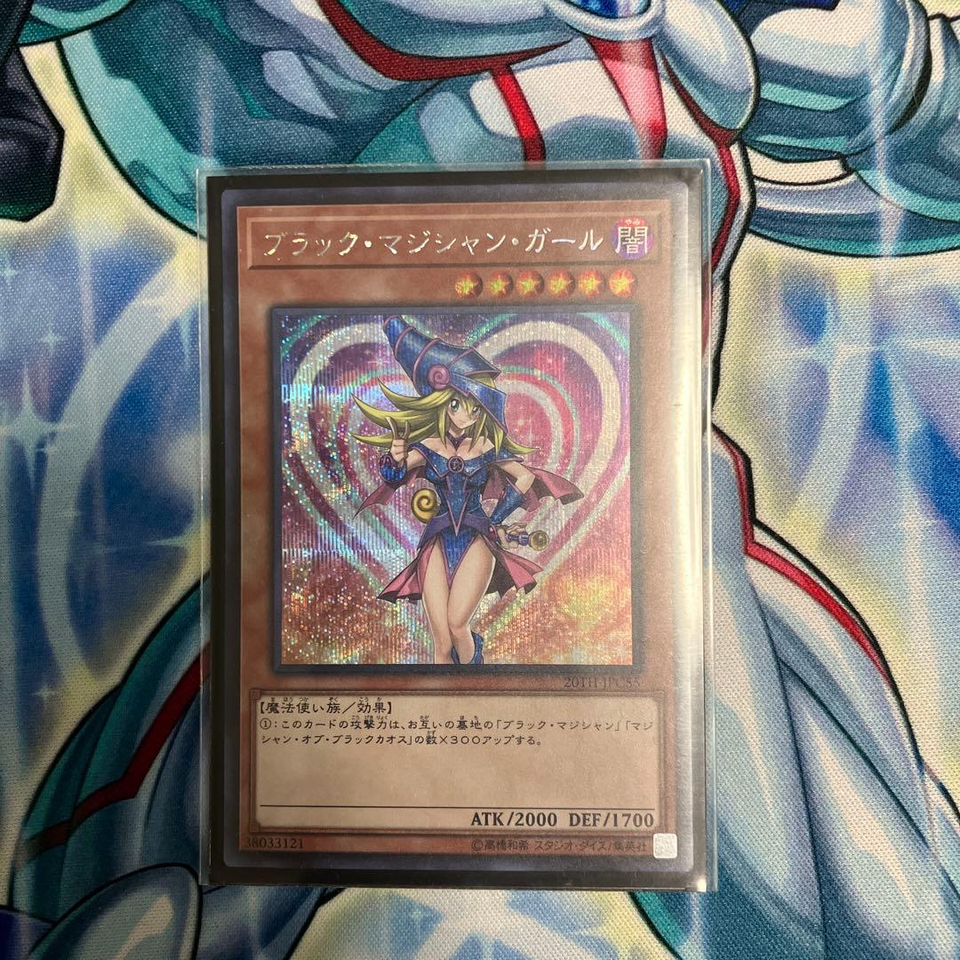 遊戯王OCG デッキセット ブラックマジシャン・ 紅眼龍・青眼龍