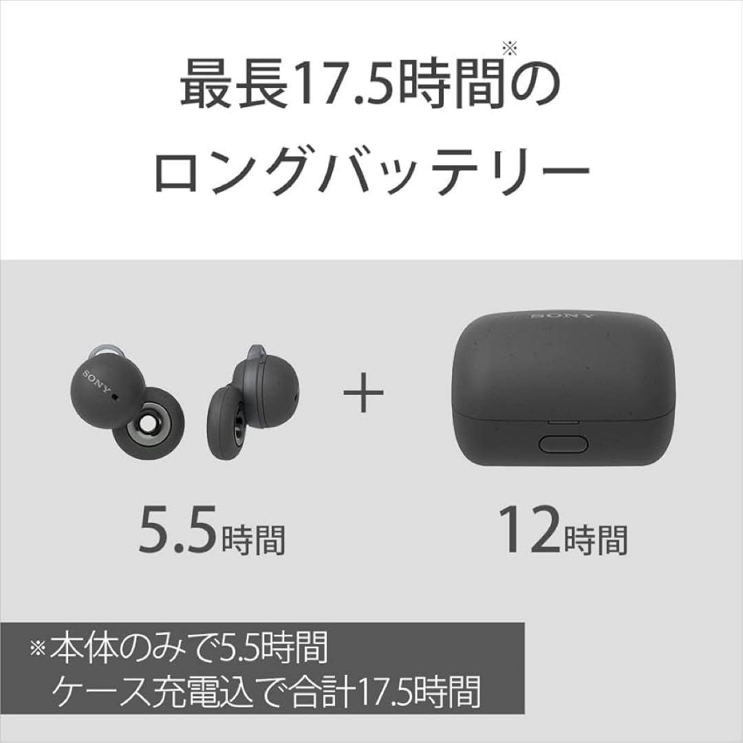SONY LinkBuds ワイヤレスイヤホン