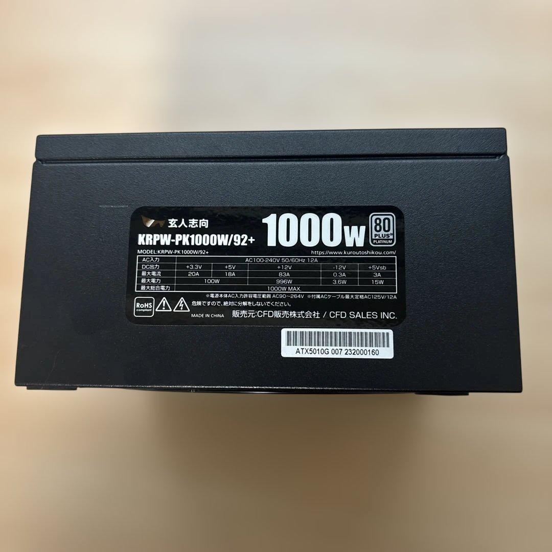 【美品】玄人志向　KRPW-PK1000W/92+ 電源ユニット