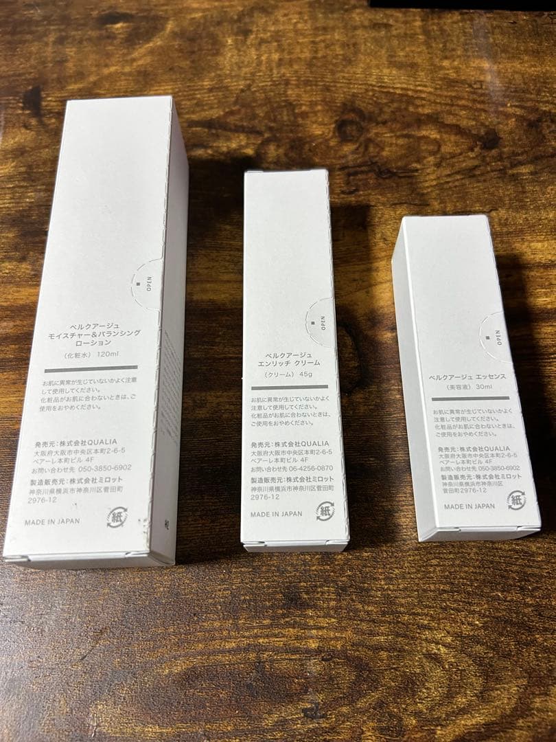 BELLELOUAGE スキンケアセット