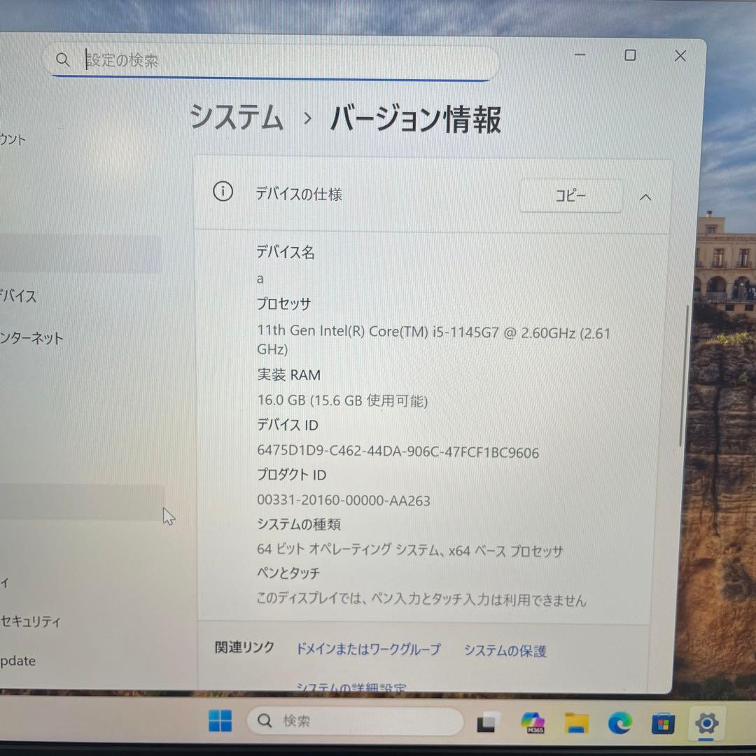 Dynabook ダイナブック　S73/HU ノートパソコン　SSD256GB